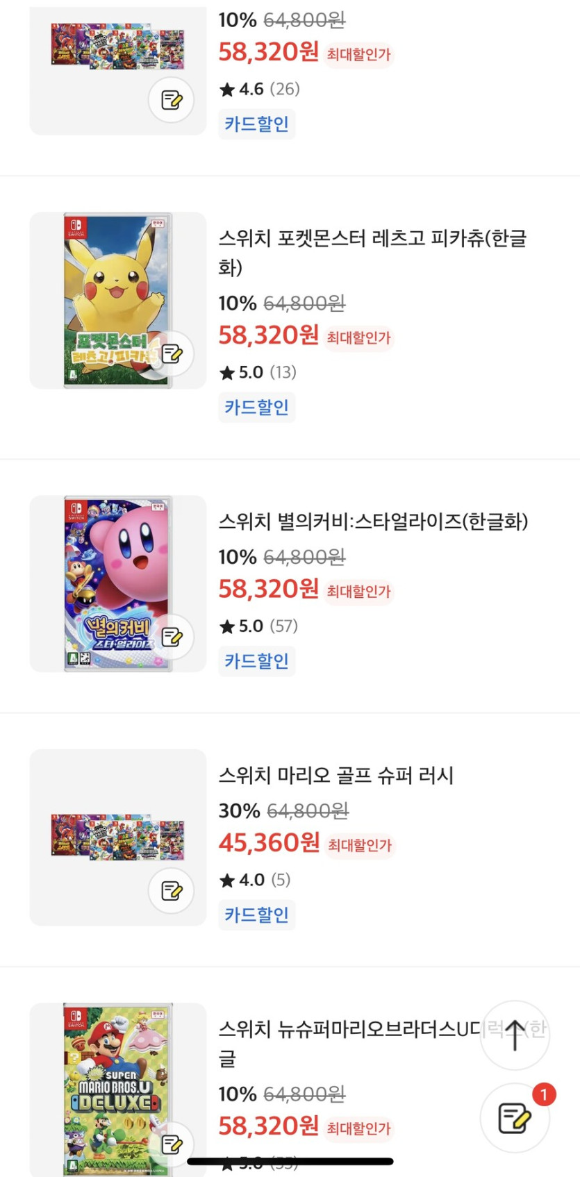 [이마트] 스위치 소프트 세일 8/1~8/3 (카드할인)_9.jpg