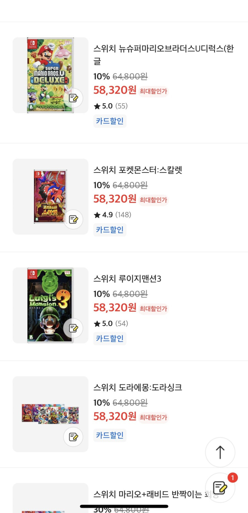 [이마트] 스위치 소프트 세일 8/1~8/3 (카드할인)_10.jpg