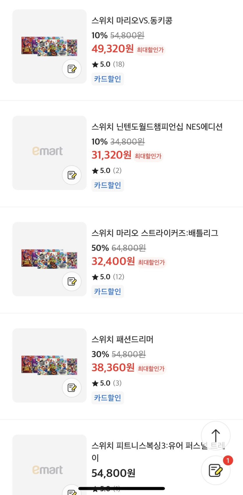 [이마트] 스위치 소프트 세일 8/1~8/3 (카드할인)_12.jpg