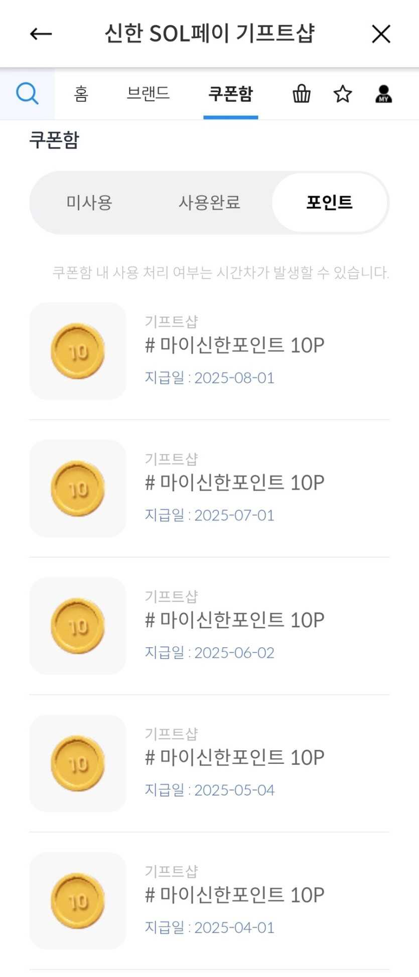 (신한카드) 신한 기프트샵 럭키박스_2.jpg