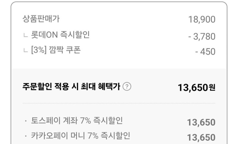 [롯데온]꼬북칩 후라이드치킨맛6개 양념치킨맛6개/토페.카페13,650원_2.jpg