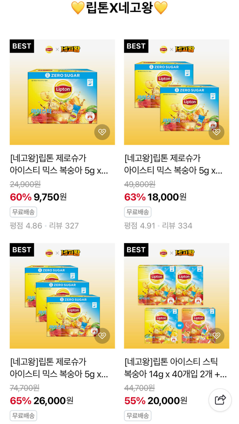 (네이버스토어)립톤 제로 아이스티 60T 9750원/무배_2.jpg