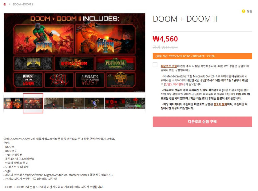 [한국닌텐도이숍] DOOM   DOOM II (4,560원)_1.png