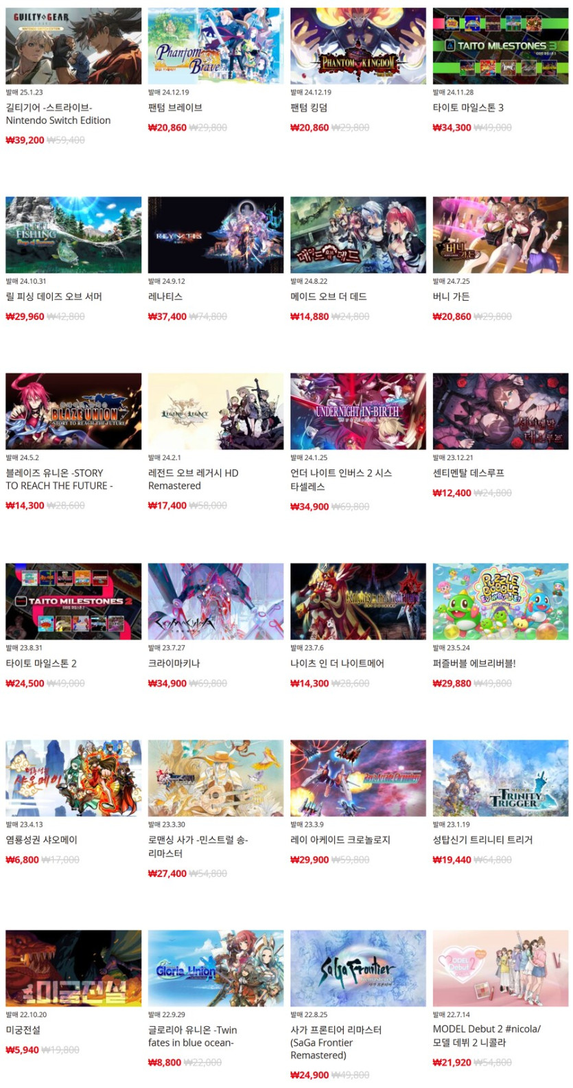 [한국닌텐도e숍] 퍼블리셔별 DL판 할인 정리 (가격 본문)_2.png