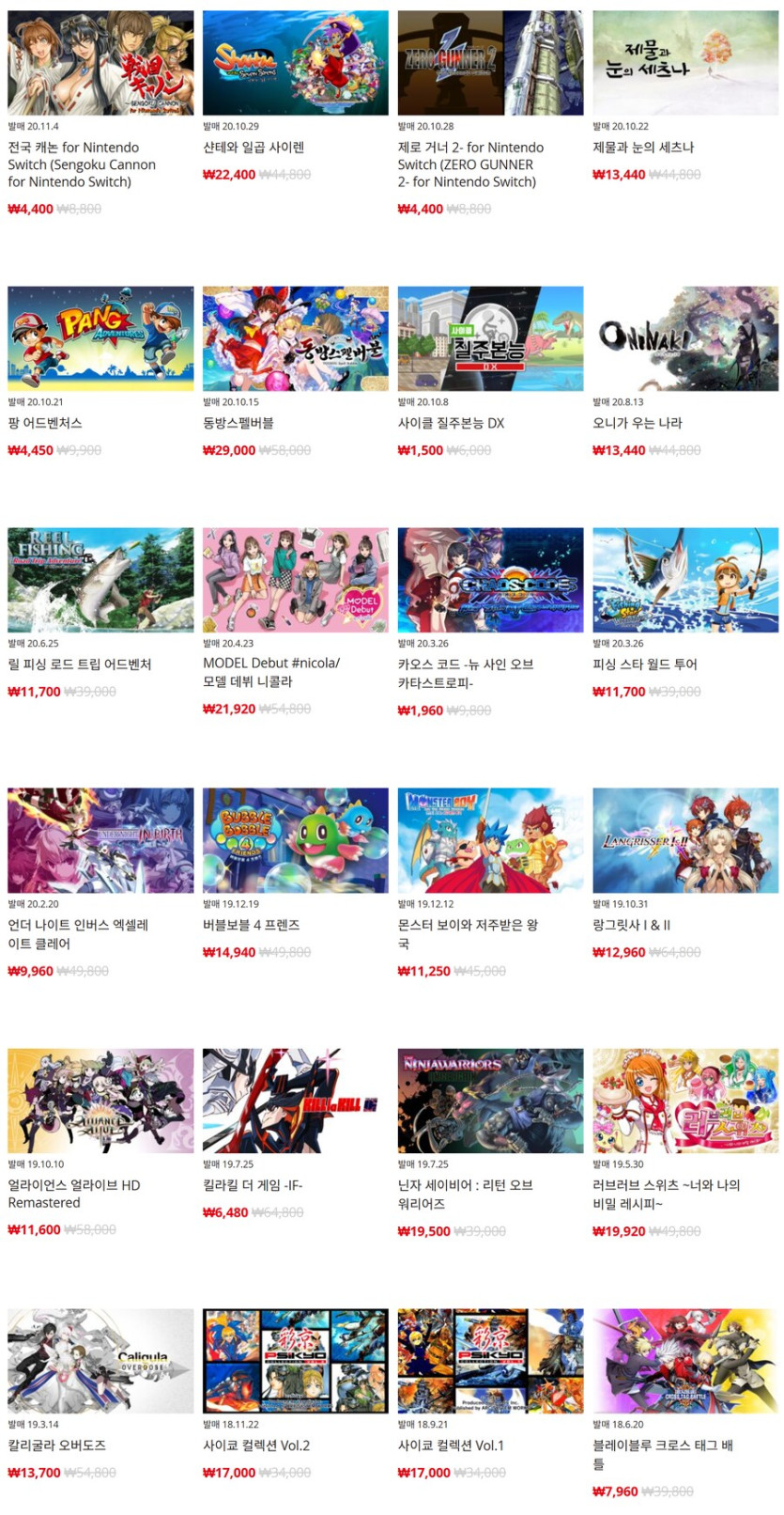 [한국닌텐도e숍] 퍼블리셔별 DL판 할인 정리 (가격 본문)_4.png