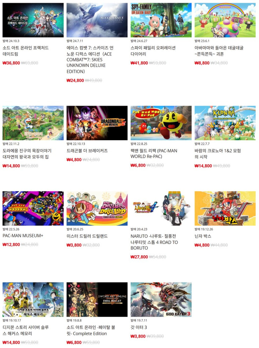 [한국닌텐도e숍] 퍼블리셔별 DL판 할인 정리 (가격 본문)_6.png