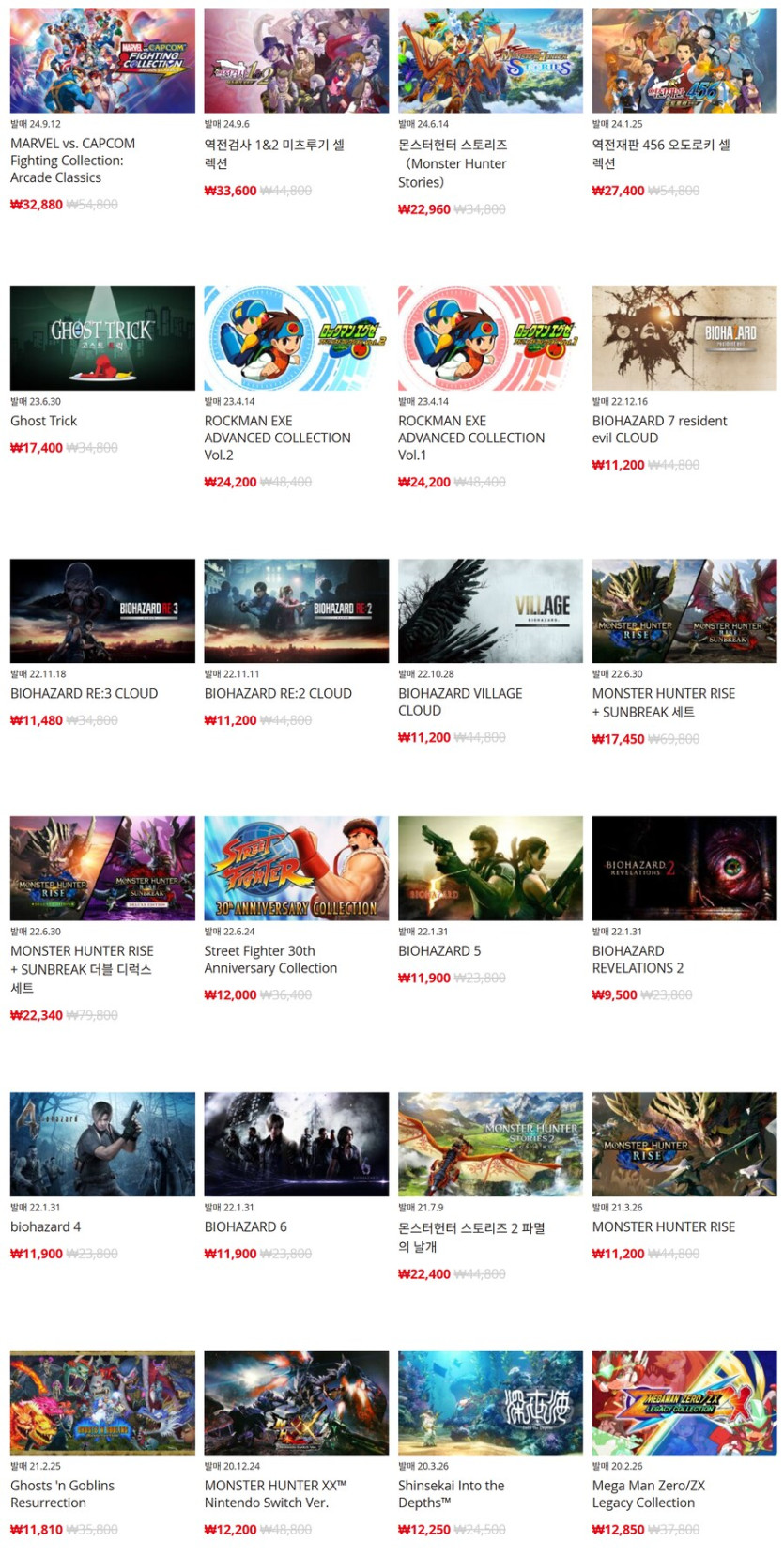 [한국닌텐도e숍] 퍼블리셔별 DL판 할인 정리 (가격 본문)_7.png