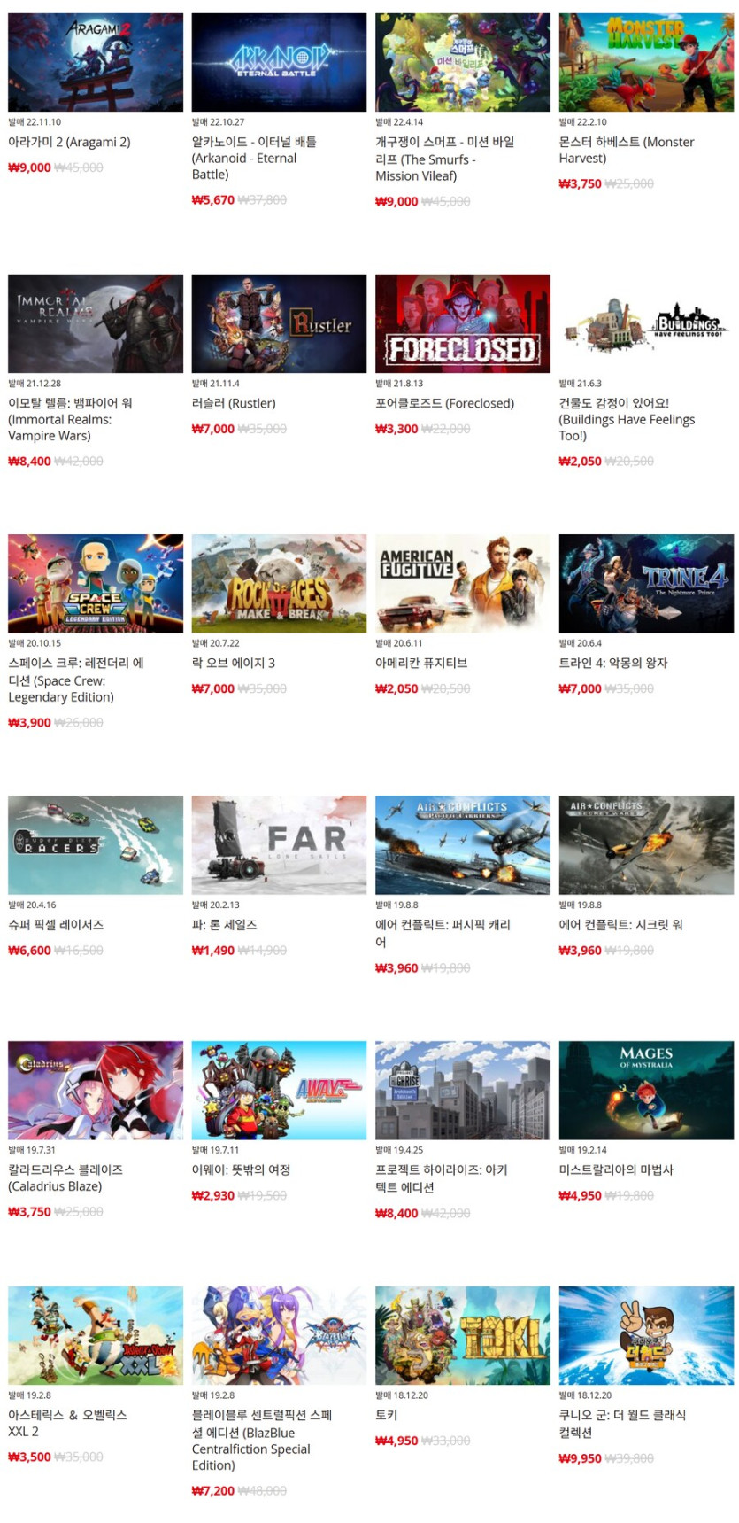[한국닌텐도e숍] 퍼블리셔별 DL판 할인 정리 (가격 본문)_10.png