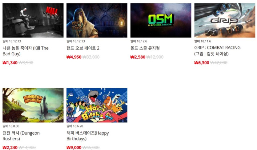 [한국닌텐도e숍] 퍼블리셔별 DL판 할인 정리 (가격 본문)_11.png