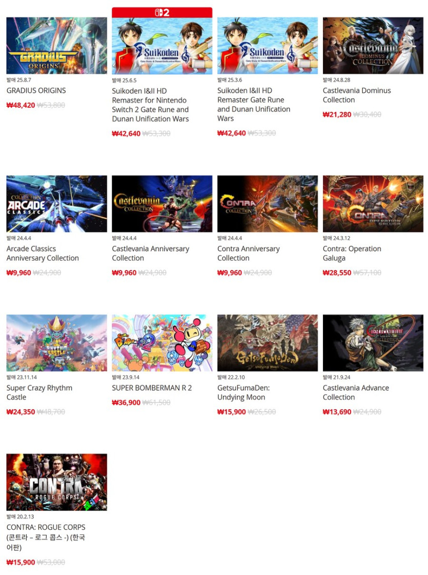 [한국닌텐도e숍] 퍼블리셔별 DL판 할인 정리 (가격 본문)_12.png