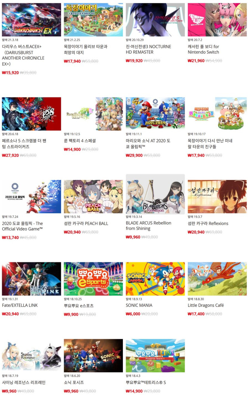 [한국닌텐도e숍] 퍼블리셔별 DL판 할인 정리 (가격 본문)_14.png