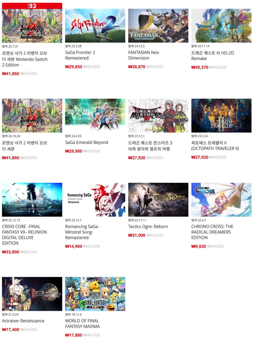 [한국닌텐도e숍] 퍼블리셔별 DL판 할인 정리 (가격 본문)_15.png