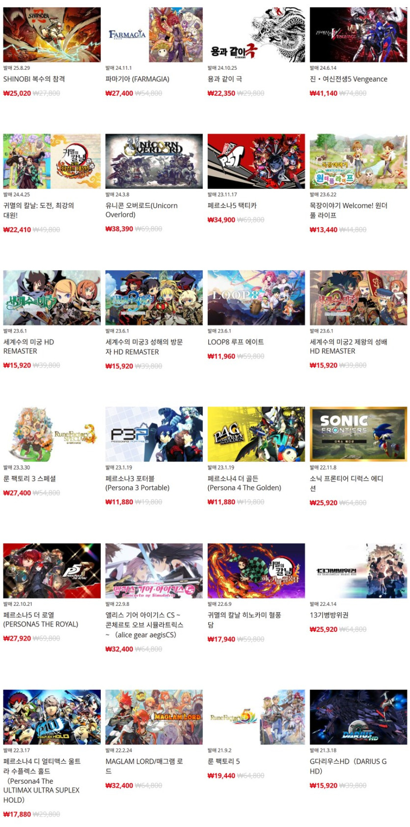 [한국닌텐도e숍] 퍼블리셔별 DL판 할인 정리 (가격 본문)_13.png