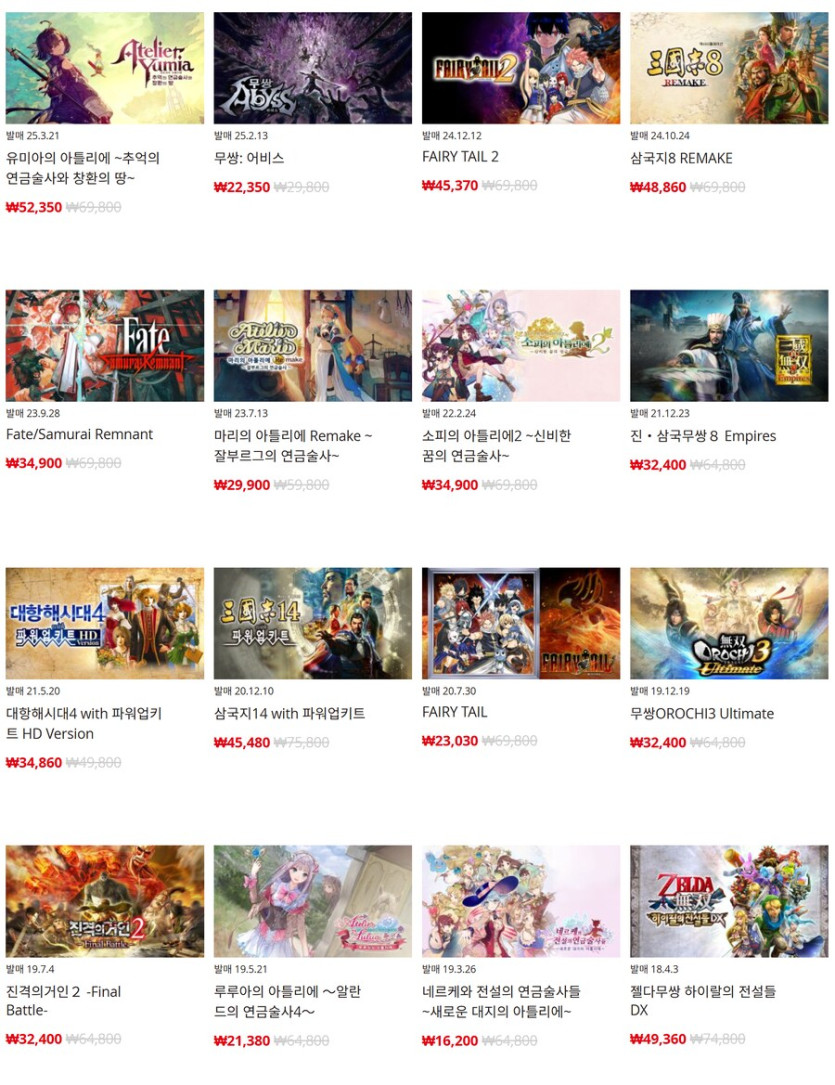 [한국닌텐도e숍] 퍼블리셔별 DL판 할인 정리 (가격 본문)_16.png