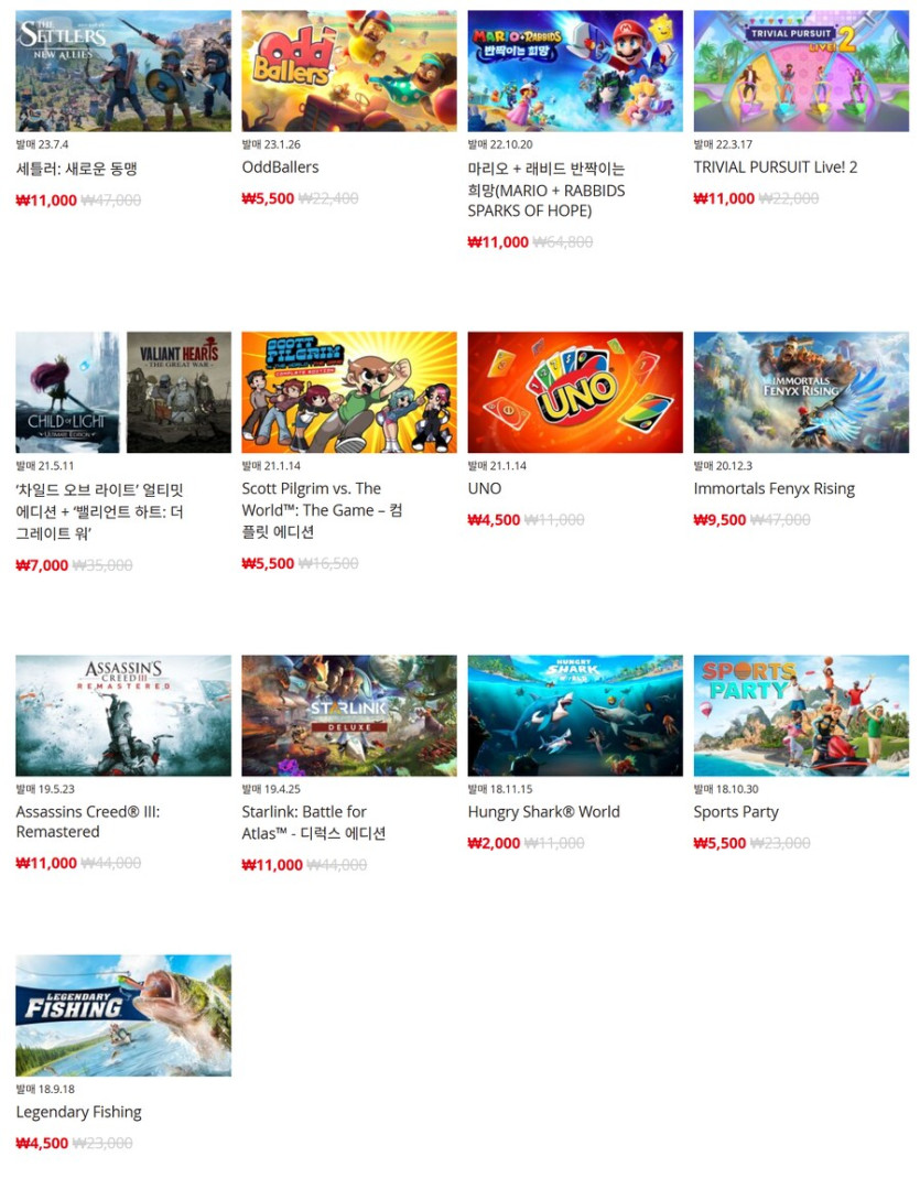 [한국닌텐도e숍] 퍼블리셔별 DL판 할인 정리 (가격 본문)_17.png