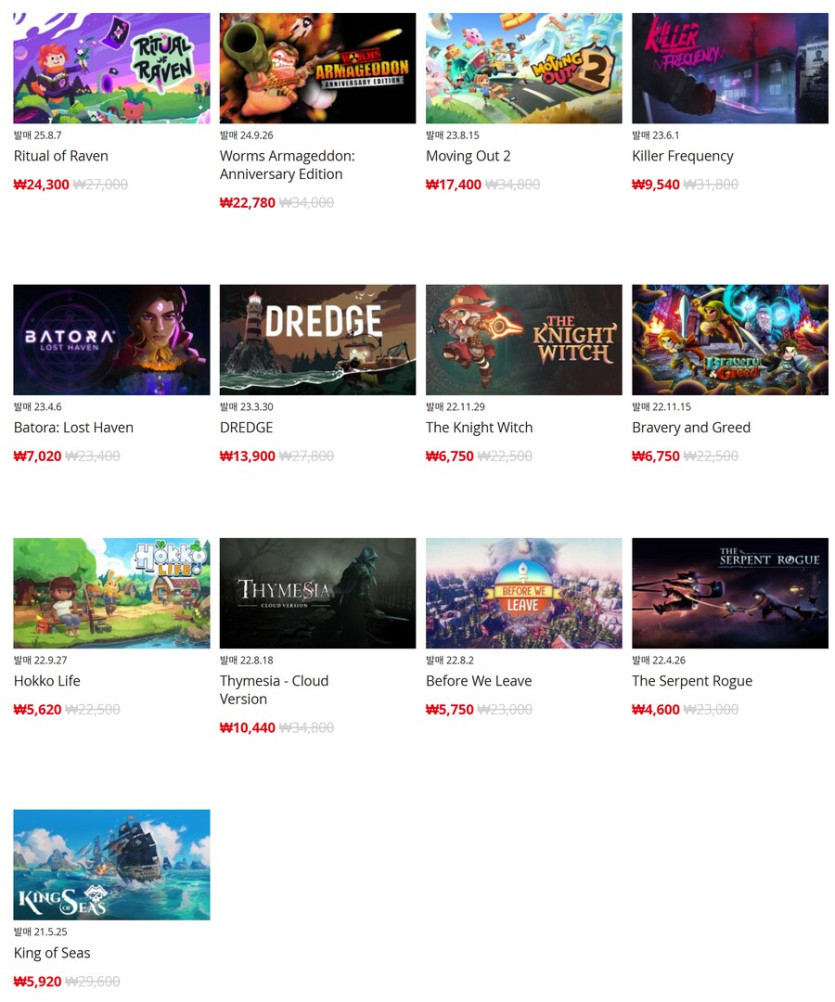 [한국닌텐도e숍] 퍼블리셔별 DL판 할인 정리 (가격 본문)_18.png