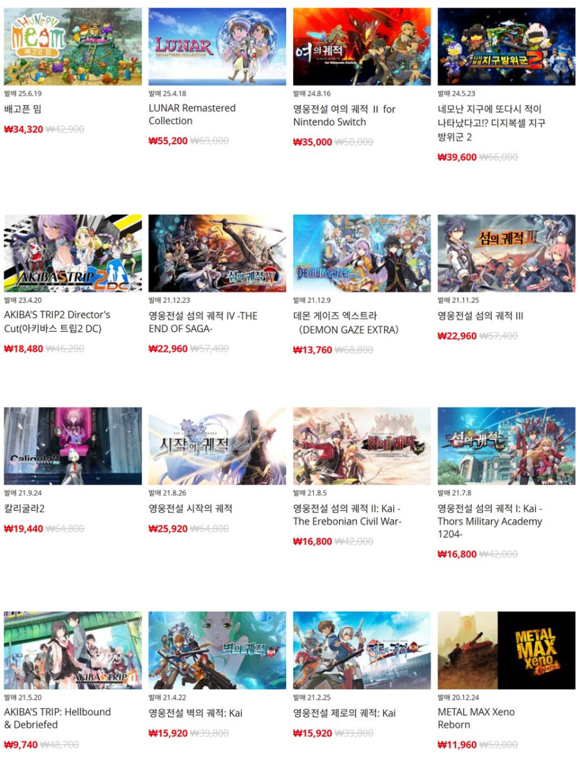 [한국닌텐도e숍] 퍼블리셔별 DL판 할인 정리 (가격 본문)_19.png