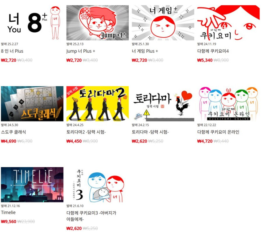 [한국닌텐도e숍] 퍼블리셔별 DL판 할인 정리 (가격 본문)_21.png