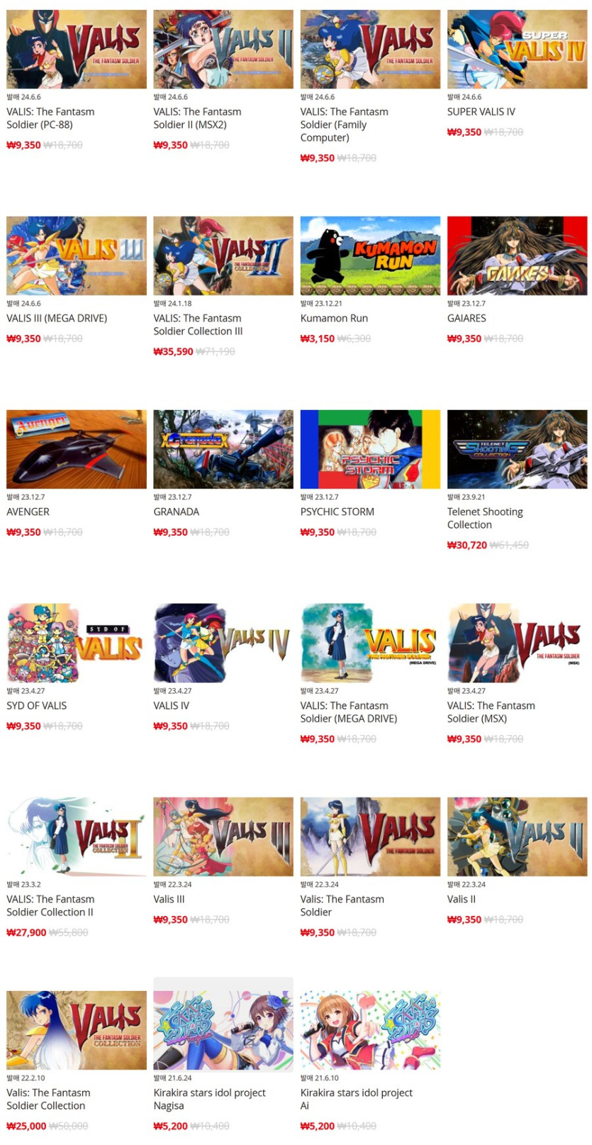 [한국닌텐도e숍] 퍼블리셔별 DL판 할인 정리 (가격 본문)_22.png