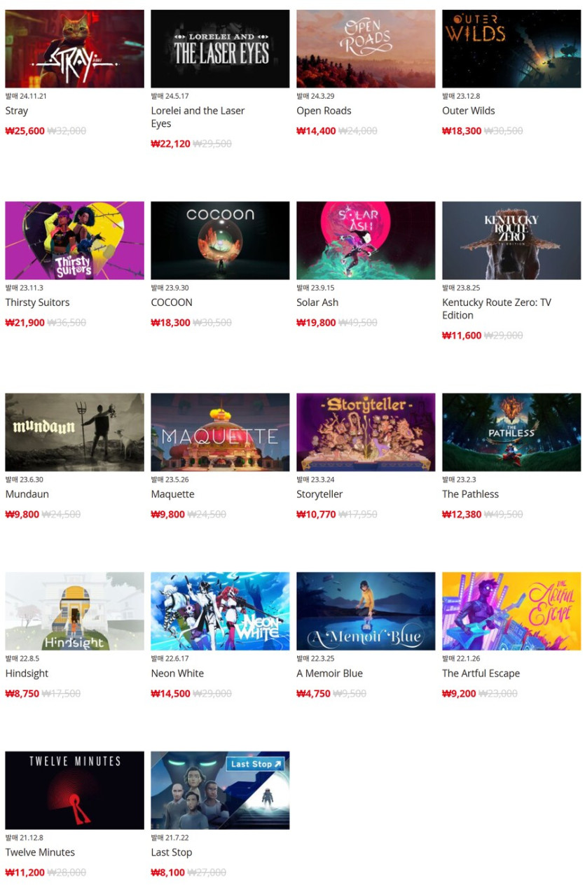 [한국닌텐도e숍] 퍼블리셔별 DL판 할인 정리 (가격 본문)_23.png