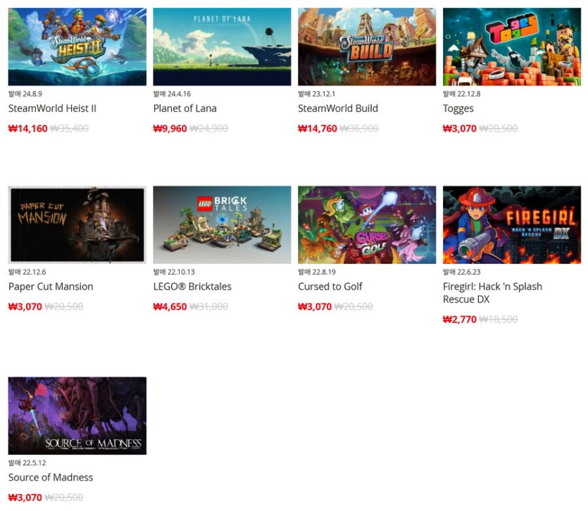 [한국닌텐도e숍] 퍼블리셔별 DL판 할인 정리 (가격 본문)_24.png