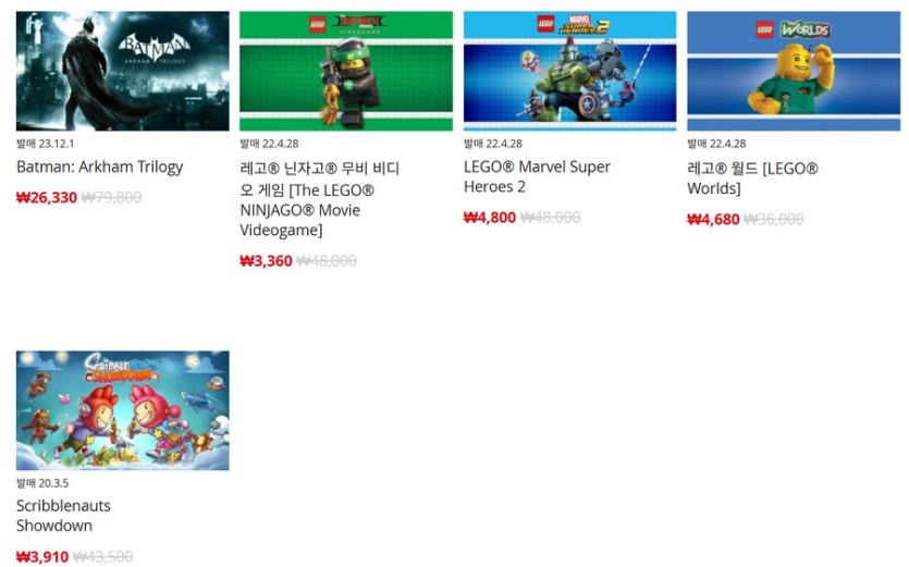 [한국닌텐도e숍] 퍼블리셔별 DL판 할인 정리 (가격 본문)_33.png