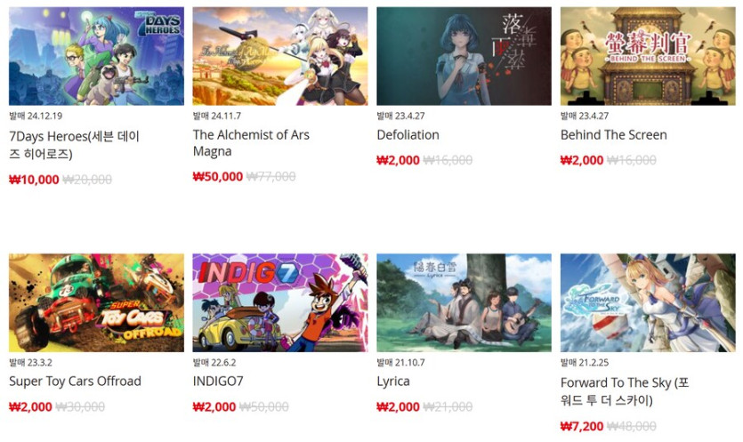 [한국닌텐도e숍] 퍼블리셔별 DL판 할인 정리 (가격 본문)_35.png