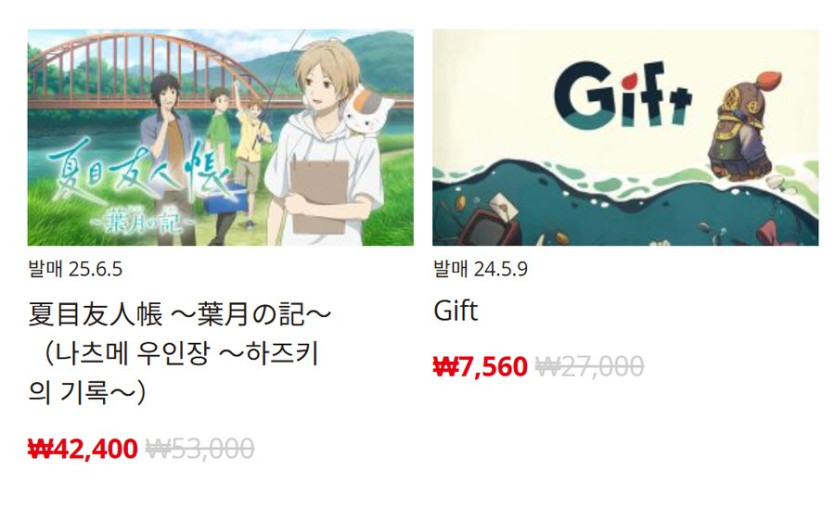 [한국닌텐도e숍] 퍼블리셔별 DL판 할인 정리 (가격 본문)_41.png