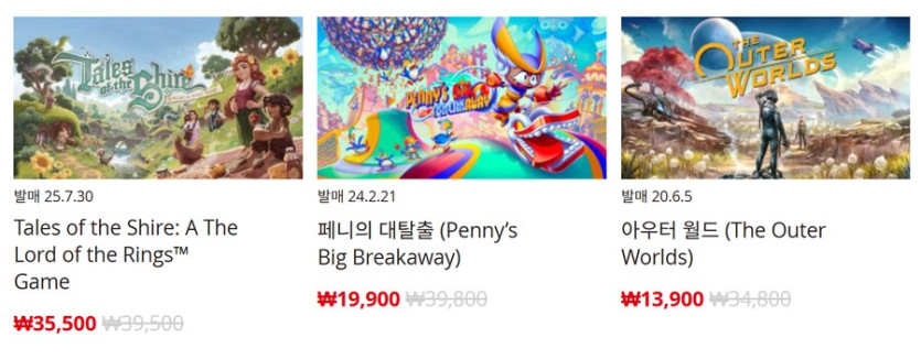 [한국닌텐도e숍] 퍼블리셔별 DL판 할인 정리 (가격 본문)_43.png