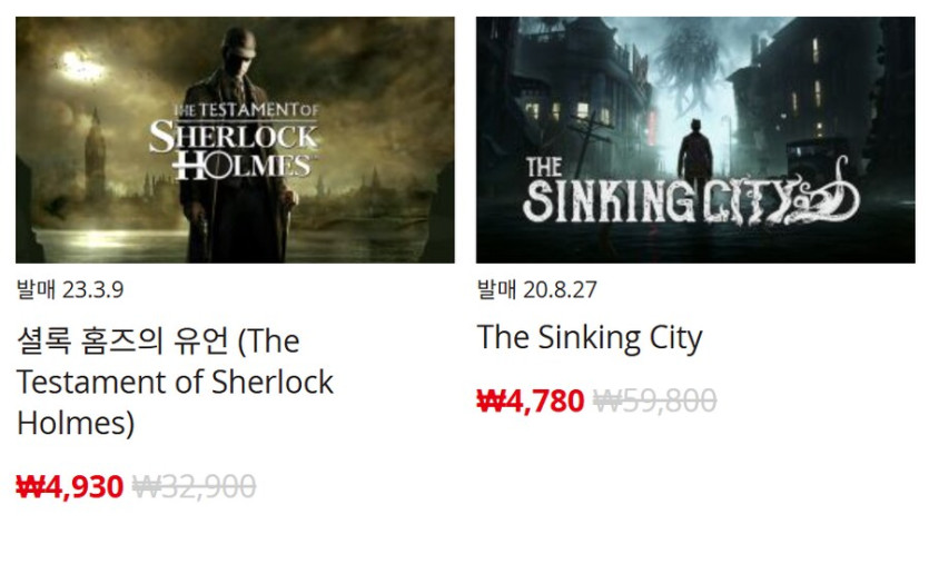[한국닌텐도e숍] 퍼블리셔별 DL판 할인 정리 (가격 본문)_47.png