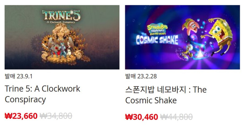 [한국닌텐도e숍] 퍼블리셔별 DL판 할인 정리 (가격 본문)_48.png