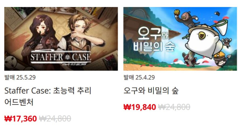 [한국닌텐도e숍] 퍼블리셔별 DL판 할인 정리 (가격 본문)_55.png