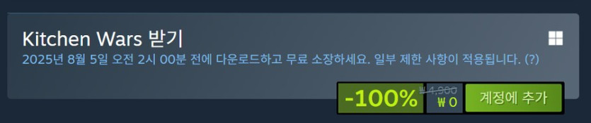 [스팀] Kitchen Wars (무료)_2.png