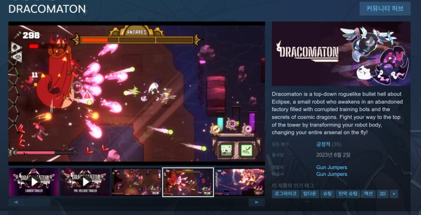 [스팀] DRACOMATON (무료)_1.png