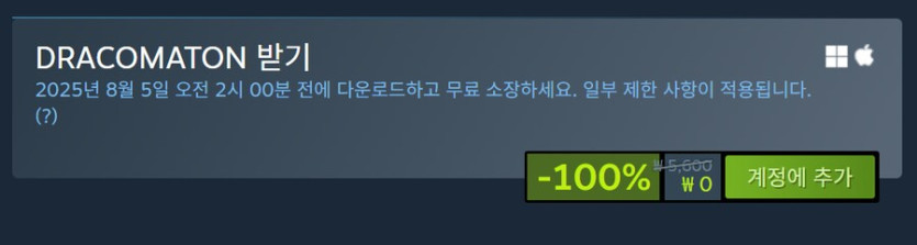 [스팀] DRACOMATON (무료)_2.png