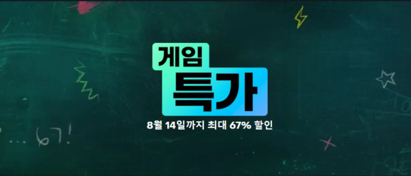 [블리자드샵] 배틀넷 게임 특가 (8/2~14)_1.png