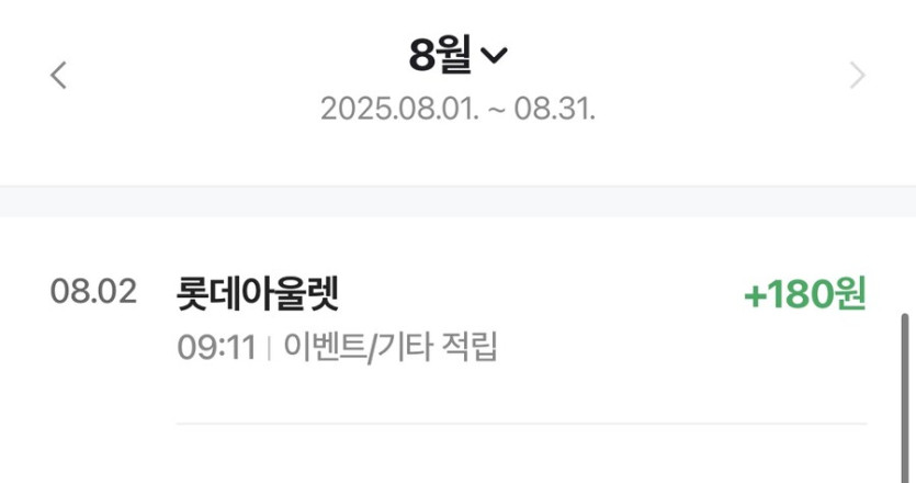 [네이버페이] 인스타 팔로우 180원 적립_3.jpg