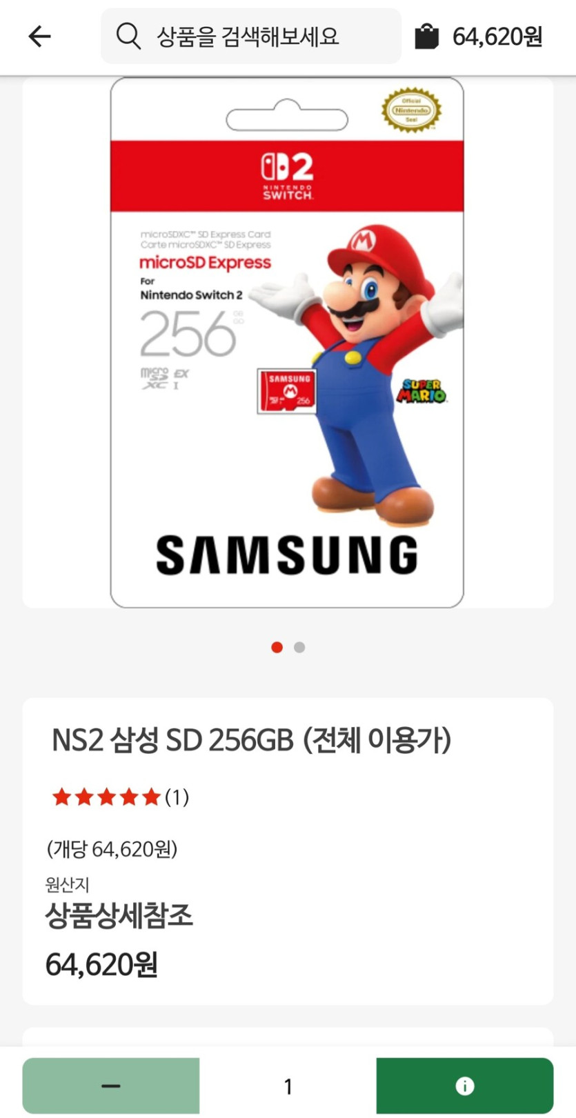 [롯데마트제타]닌텐도2 SD 익스프레스 카드 256G, 첫 구매 시 58,158원_1.jpg