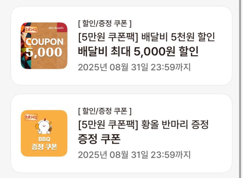 [BBQ앱] 치킨 한마리 이상 주문시 황금올리브 반마리 증정 외 (8/1~31)_2.png