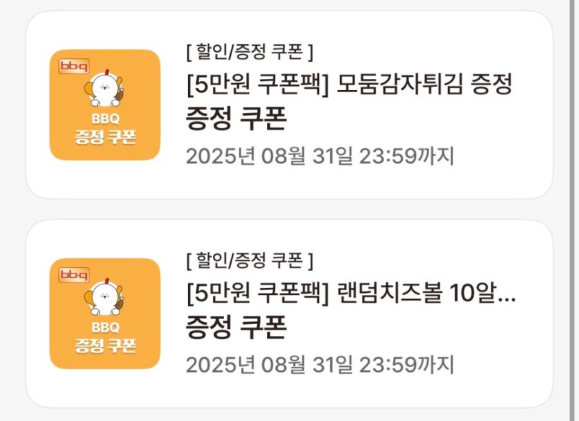 [BBQ앱] 치킨 한마리 이상 주문시 황금올리브 반마리 증정 외 (8/1~31)_3.png