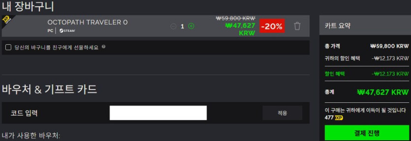 [그린맨게이밍] 옥토패스 트래블러 0 (예약구매)/ 47,627원(-20%)_1.png