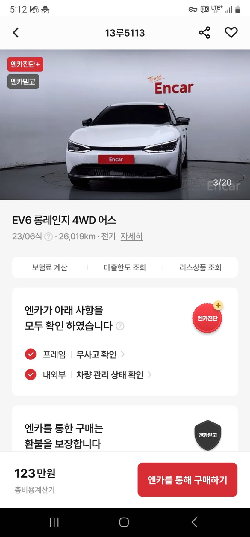 엔카) EV 롱레인지 어스 4WD 어스 중고차 ( 1,230,000원)_1.jpg
