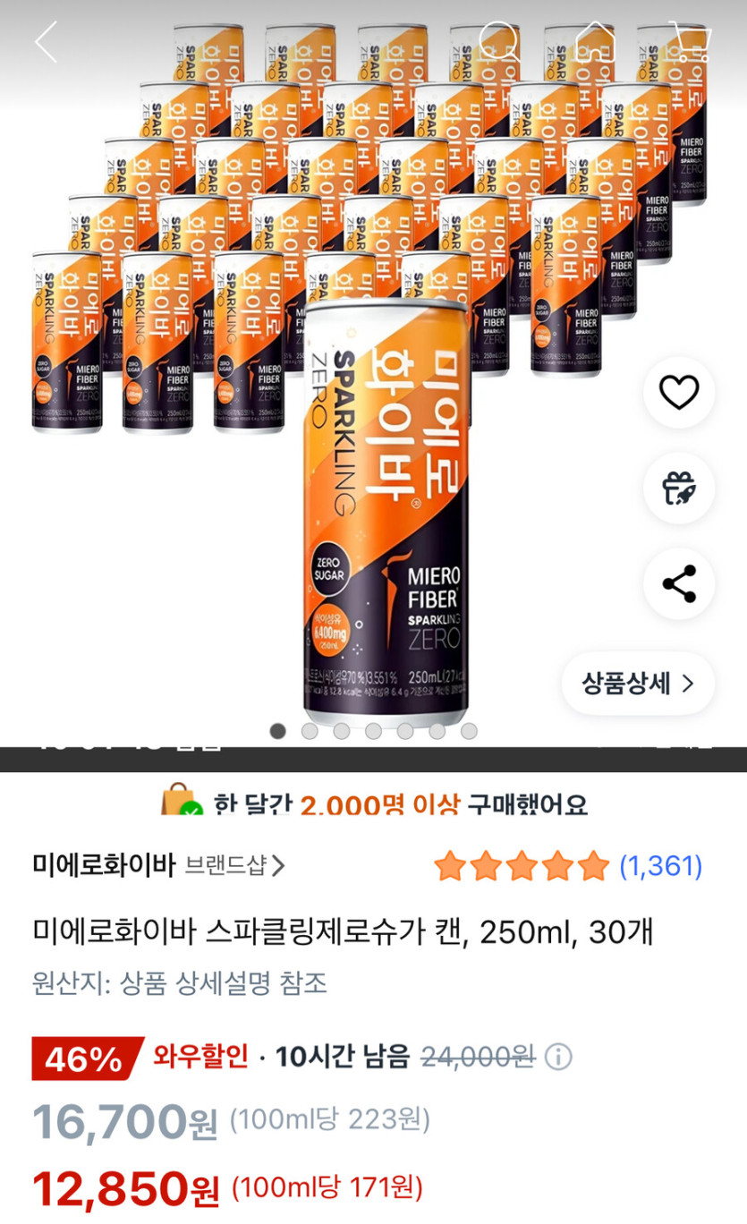 [쿠팡]미에로화이바 스파클링제로슈가 250ml 30캔(12,850원)_1.jpg