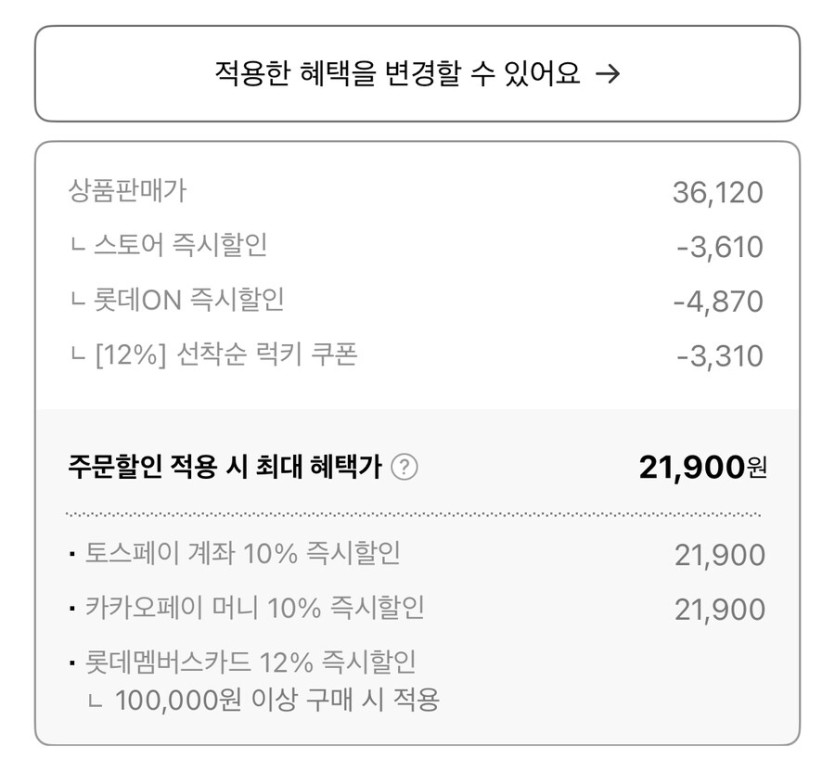 [롯데온] 쭈쭈바 샌드 바 아이스크림 최대 40개 골라담기 (21,900원/무료)_2.jpg