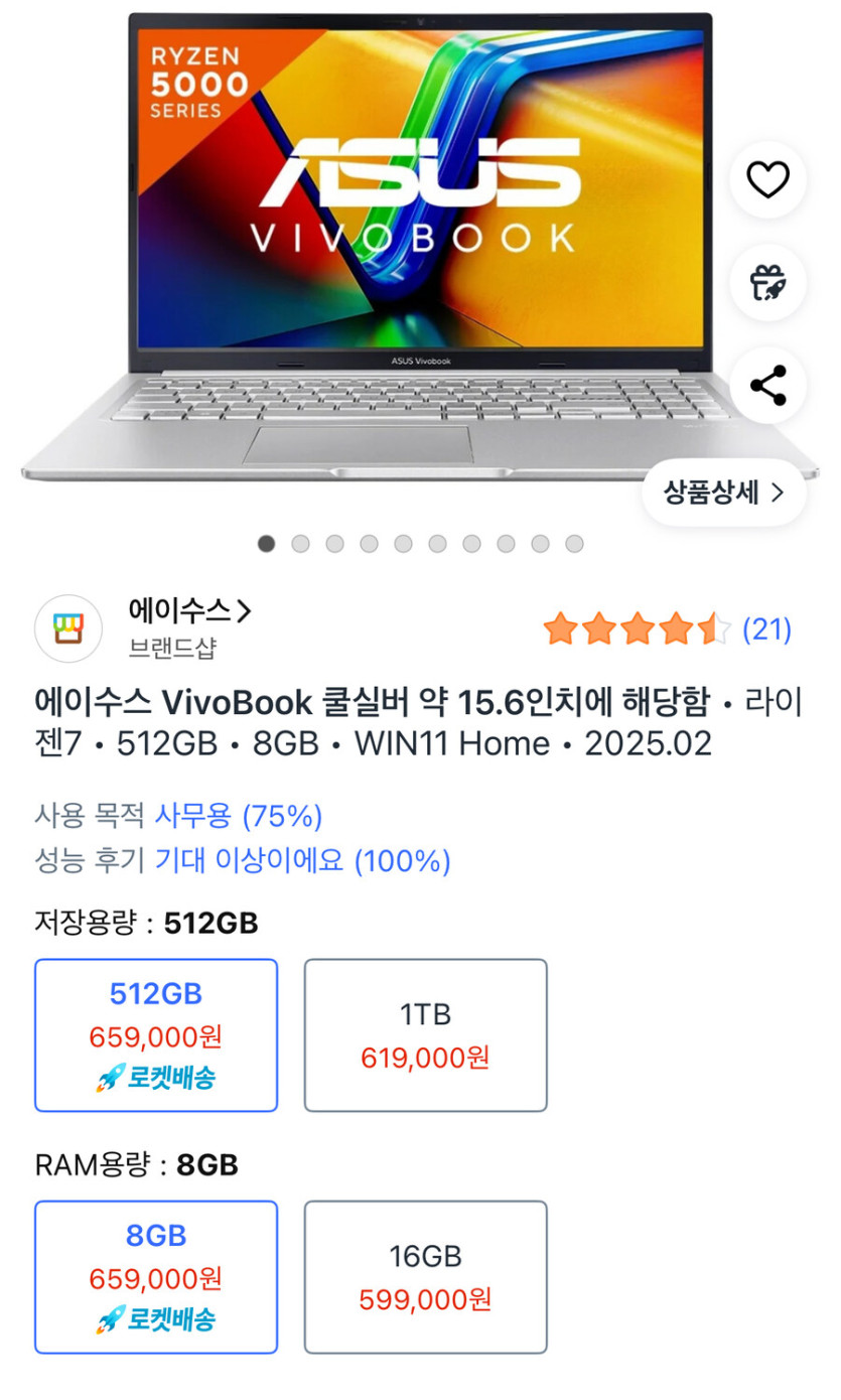 [쿠팡] 에이수스 2025 비보북 15 와우할인가 (549,000원/와우무료)_1.jpg