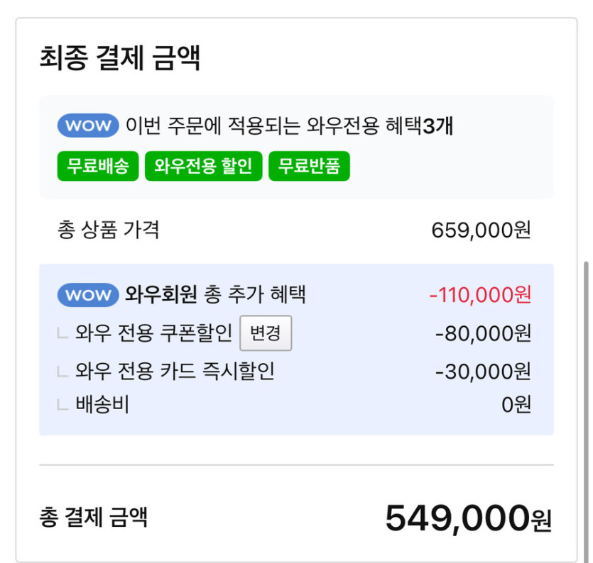 [쿠팡] 에이수스 2025 비보북 15 와우할인가 (549,000원/와우무료)_2.jpg