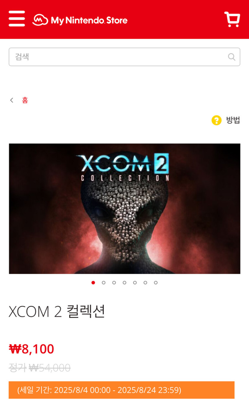 [한국닌텐도e숍] XCOM2 컬렉션 8,100원_1.jpg