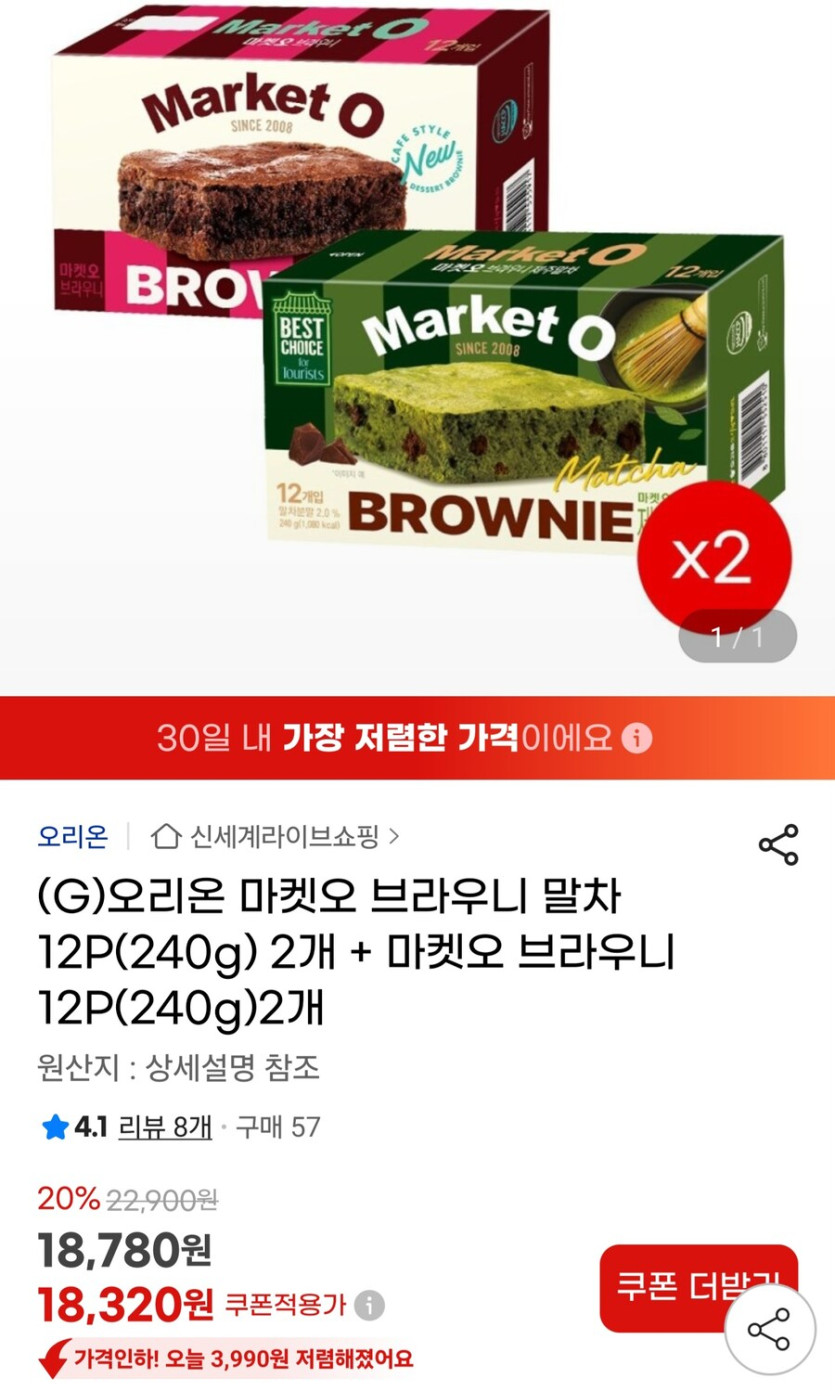 [지마켓]마켓오브라우니말차12P2개 마켓오 브라우니12P2개/일부카드17,410원_1.jpg