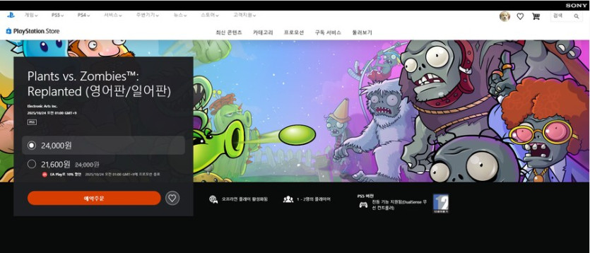 PS5)Plants vs. Zombies™: Replanted_1.png