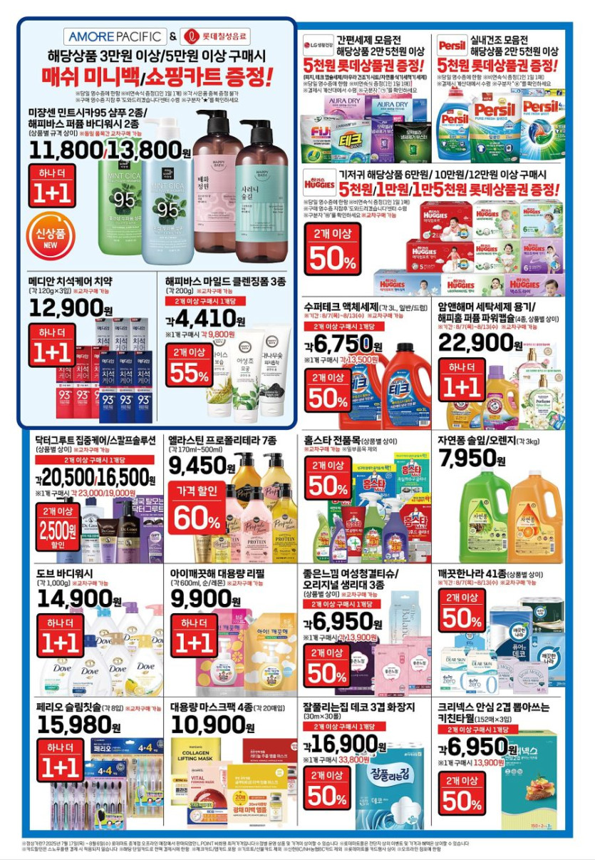 [대형마트] 홈플러스&amp;롯데마트&amp;이마트 이번주 전단행사 (8/7~13)_13.jpg